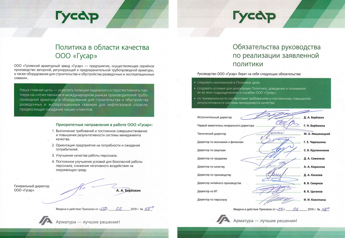 Контроль качества