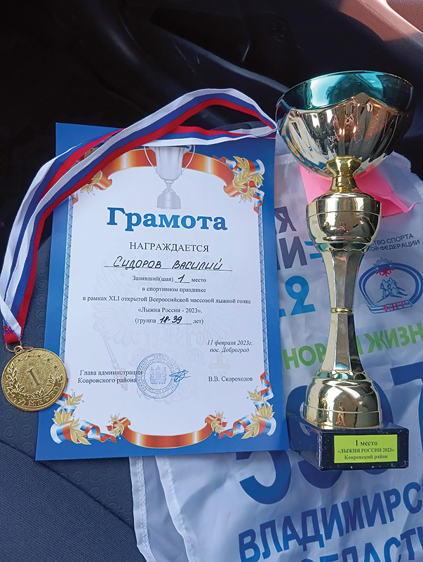 Сидоров награда.jpg Сидоров награда.jpg